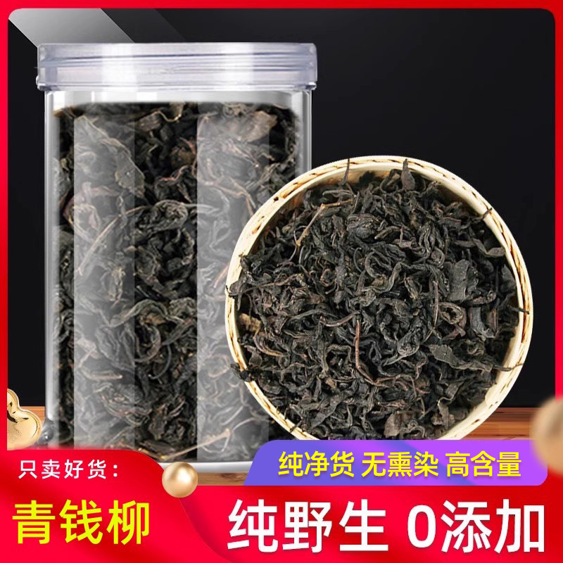 青钱柳叶茶旗舰店青钱柳茶50g 青钱柳野货正品古树嫩芽养生茶