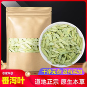 番泻叶官方旗舰店正品 500g原生新货番泄叶原本草番泻叶泡茶水包