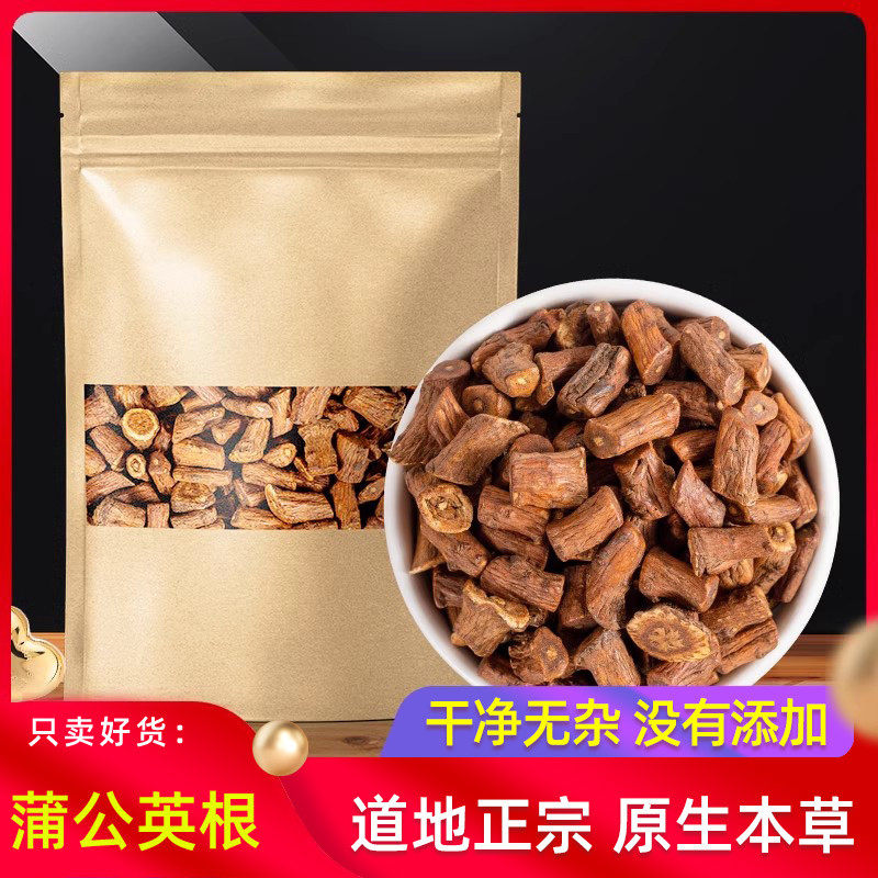蒲公英根泡茶500g 长白山1斤蒲公英生整根带根菊苣蒲公英泡茶