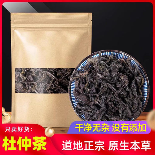 杜仲叶茶旗舰店500g天然0添加