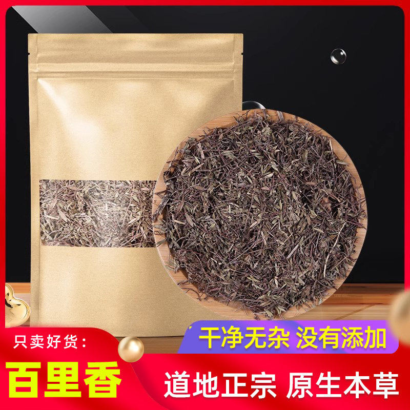 百里香250g克原本草新货百里香 地花椒 地椒 山椒 山胡椒 麝香草