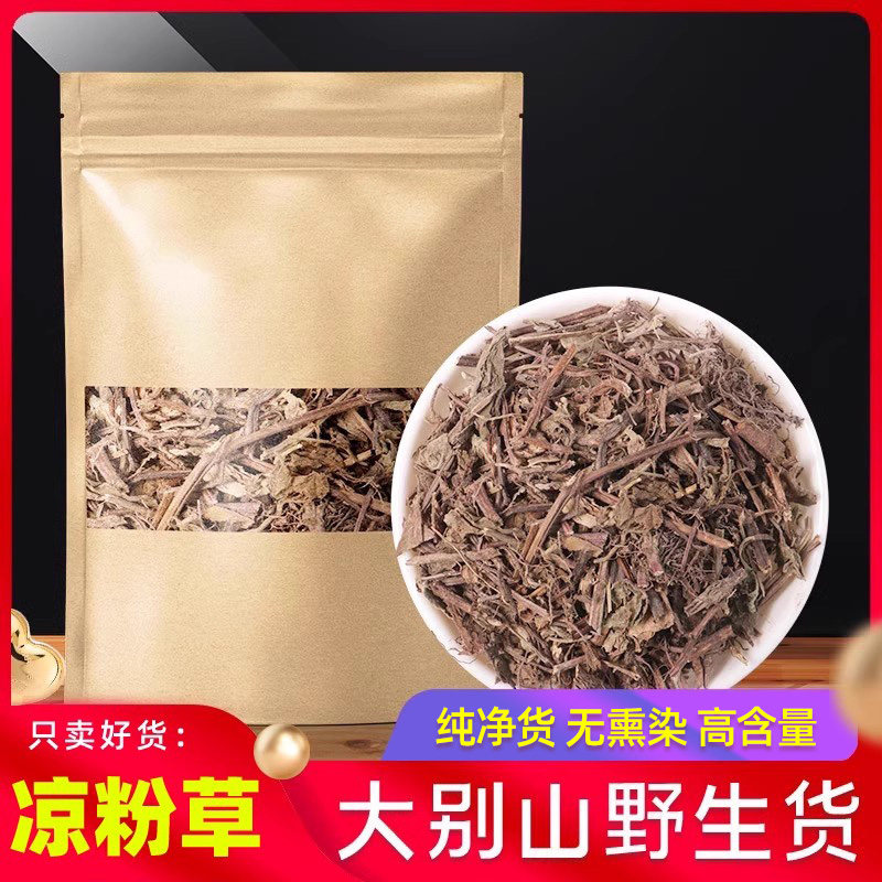 凉粉草500克药材中草药神仙草仙人冻草药烧仙草绿凉粉龟苓膏原料