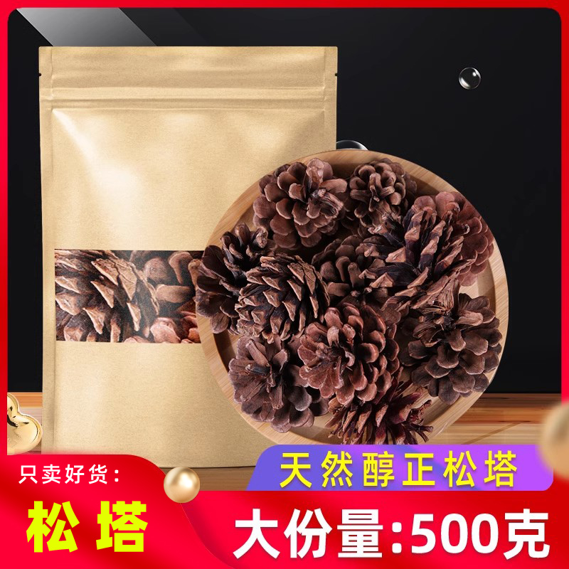 松塔旗舰店正品500g天然0添加