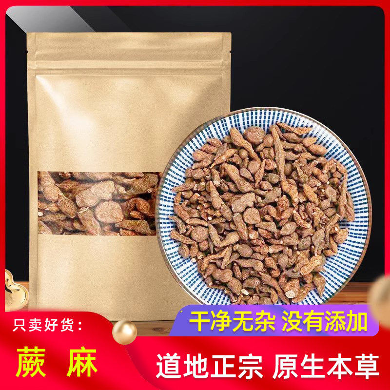 蕨麻250g克原本草新货非原货蕨麻 人参果 干果 正品蕨麻 延寿果