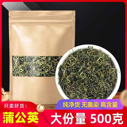 蒲公英茶长白山正品0添加