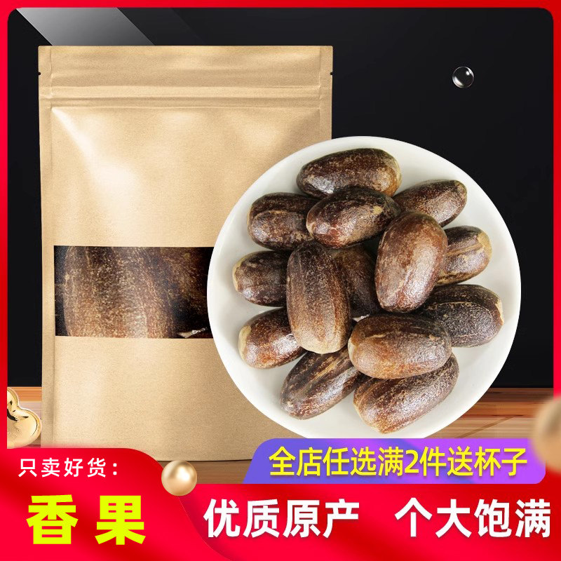 香果500g散装香果粉肉蔻八角桂皮长香果圆香果中药材干货香料调料