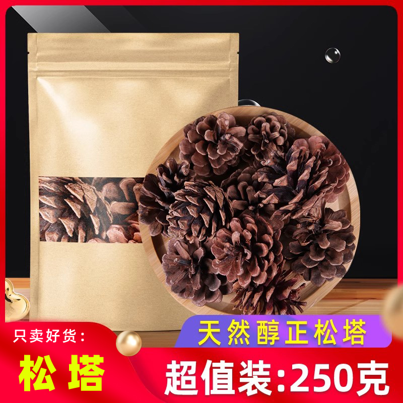 松塔旗舰店正品250g天然0添加