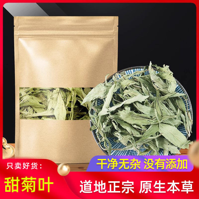 甜菊叶甜叶菊500g原生甜味泡茶叶 散装干另售花泡茶花草叶