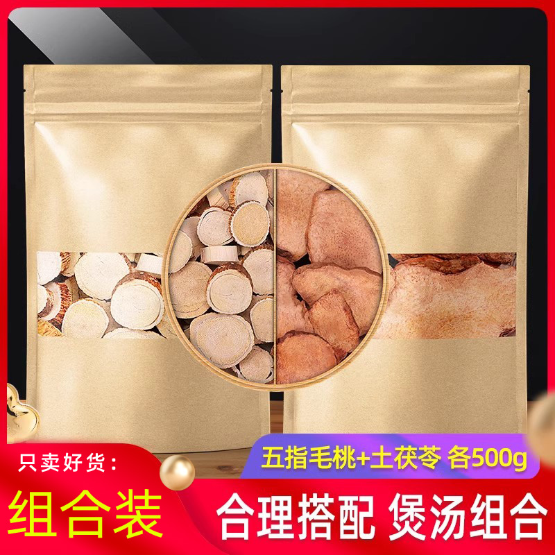 汤中药材片干无硫干货五指毛桃