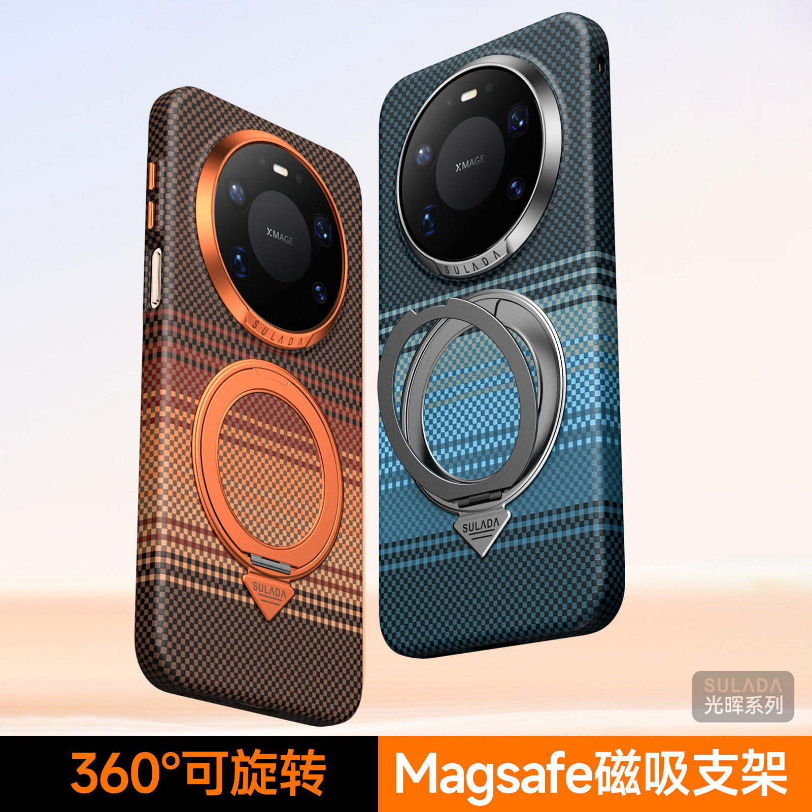 适用华为mate80pro手机壳碳纤维纹理360°旋转磁吸支架保护套mate80RS格纹金属镜头防摔保护壳80proma