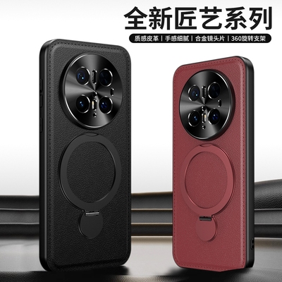 华为mate70高级皮革磁吸支架外壳