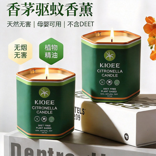 香茅驱蚊香薰蜡烛植物精油