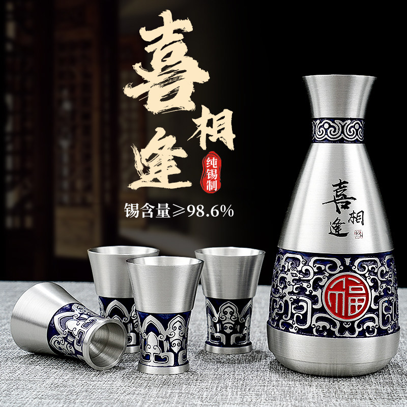 高档家用商务礼品纯锡酒具套装图片