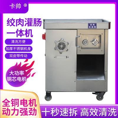 卡帅多功能不锈钢切片碎肉灌肠机电动绞肉机大功率肉铺切肉机商用