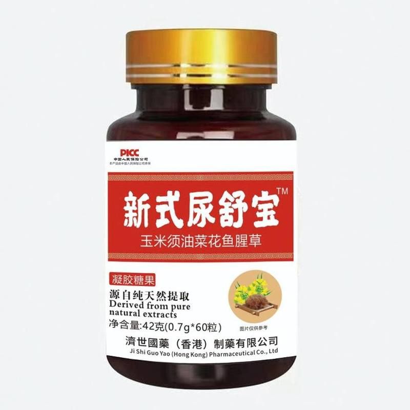 【香港济世国药】新式尿舒宝 玉米须油菜花鱼腥草凝胶糖果60粒