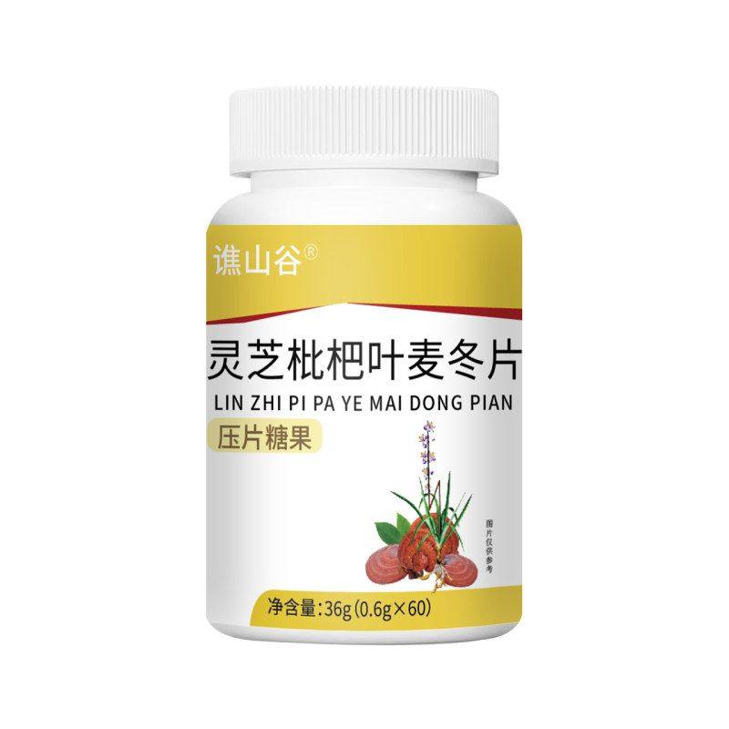 厂家灵芝枇杷叶麦冬片现货源头工厂批发代发抖音快手爆款量大价优