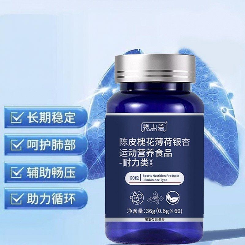 源头厂家陈皮槐花薄荷银杏片36g直销支持电商平台批发一件代发