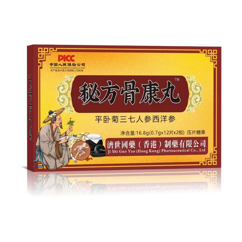 【香港济世国药】秘方骨康丸 平卧菊三七人参西洋参压片糖果24片