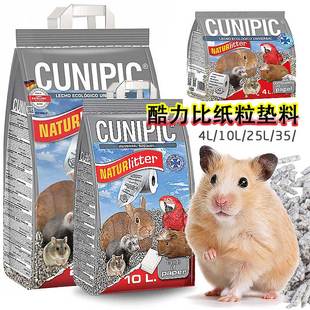 酷力比吸水纸粒仓鼠垫料龙猫兔兔豚鼠无尘 西班牙进口Cunipic 包邮