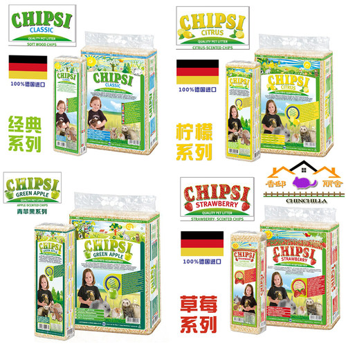 德国进口松鼠除臭木绒清洁兔子