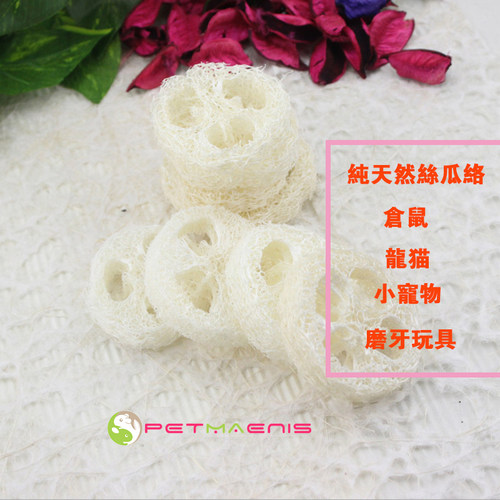 丝瓜络磨牙洁齿手工仓鼠龙猫