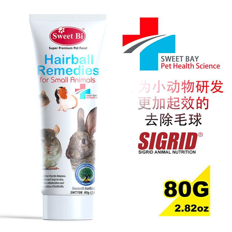 碧甜龙猫兔子化毛膏兔子毛球