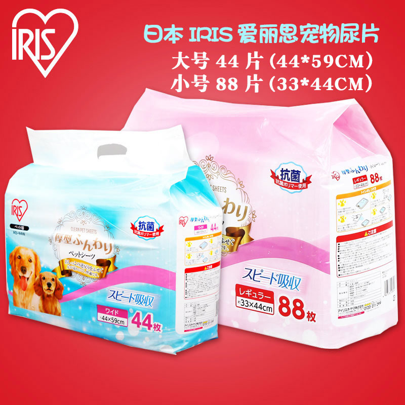 宠物尿片加厚除臭宠物尿片