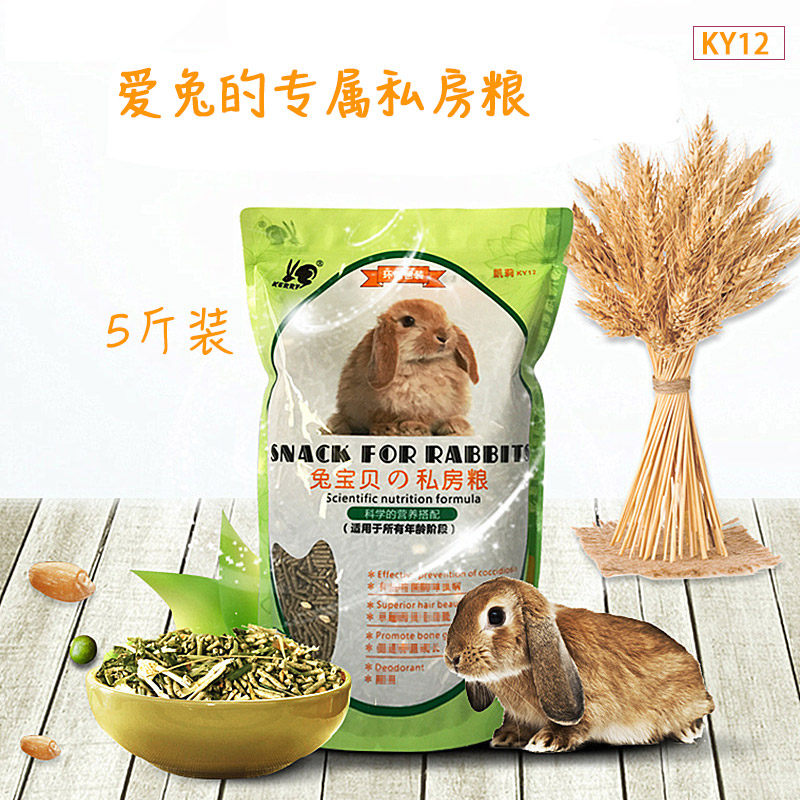 兔粮综合成兔粮幼兔粮5斤装营养抗球虫宠物兔粮兔子饲料干草 包邮,宠物/宠物食品及用品,兔兔主粮,淘宝优惠券,粉丝福利购,淘宝优惠卷
