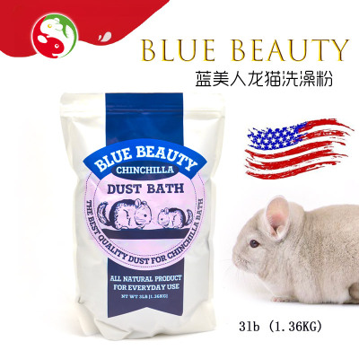 包邮beauty蓝美人火山灰粉砂洗澡