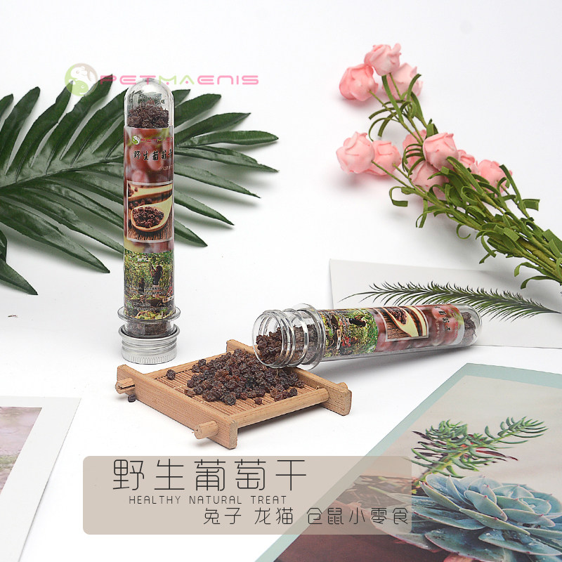 龙猫零食 野生葡萄干天然健康食品富含维生素 兔兔 龙猫美毛食物
