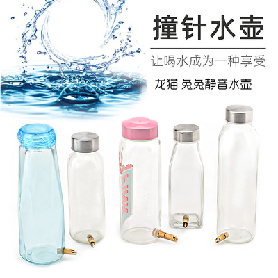 撞针水壶饮水器玻璃兔子静音防咬