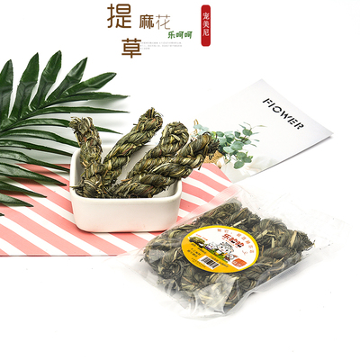 手工编织磨牙健齿快乐麻花龙猫