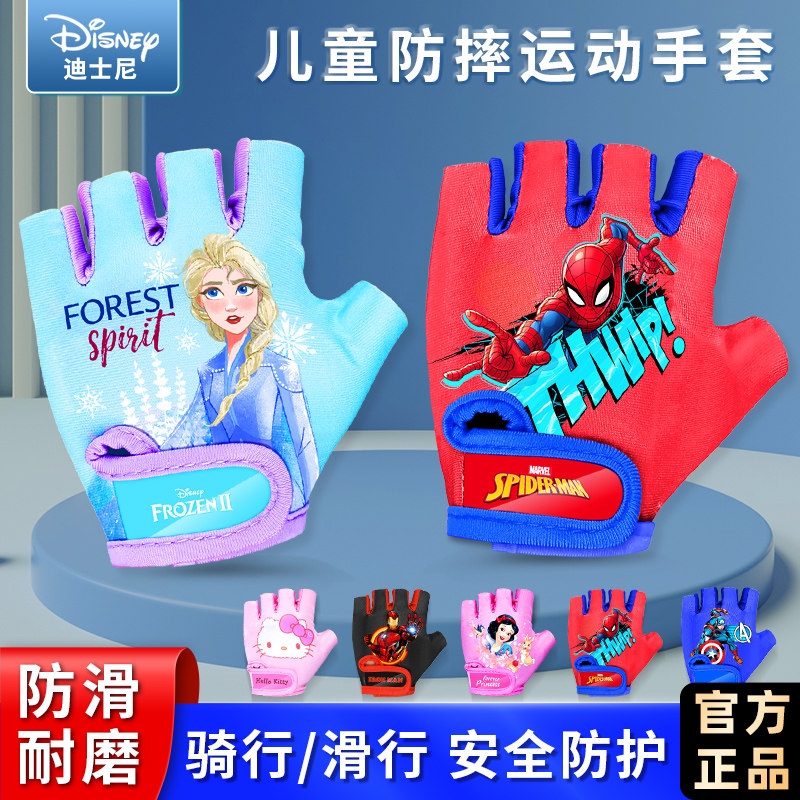 儿童运动手套夏薄款半指防滑单杠轮滑骑行平衡车男女童小孩,户外/登山/野营/旅行用品,滑雪手套,淘宝优惠券,粉丝福利购,淘宝优惠卷