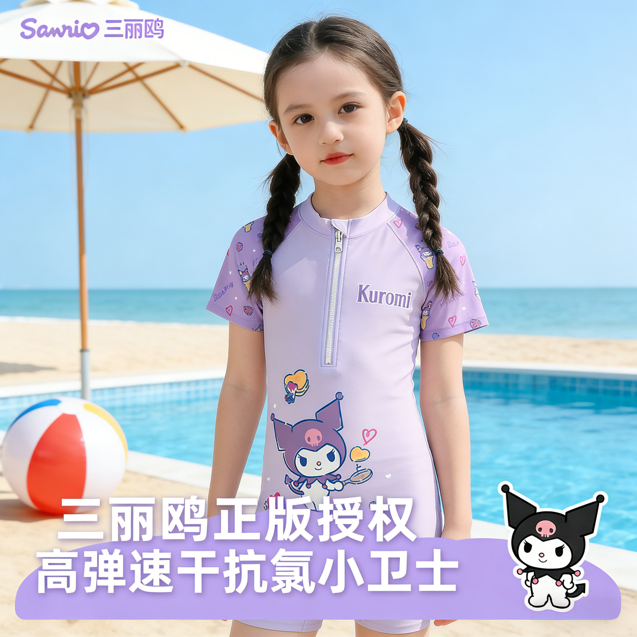库洛米儿童连体泳衣宝宝防晒海边度假速干泳装小女孩中大童新款