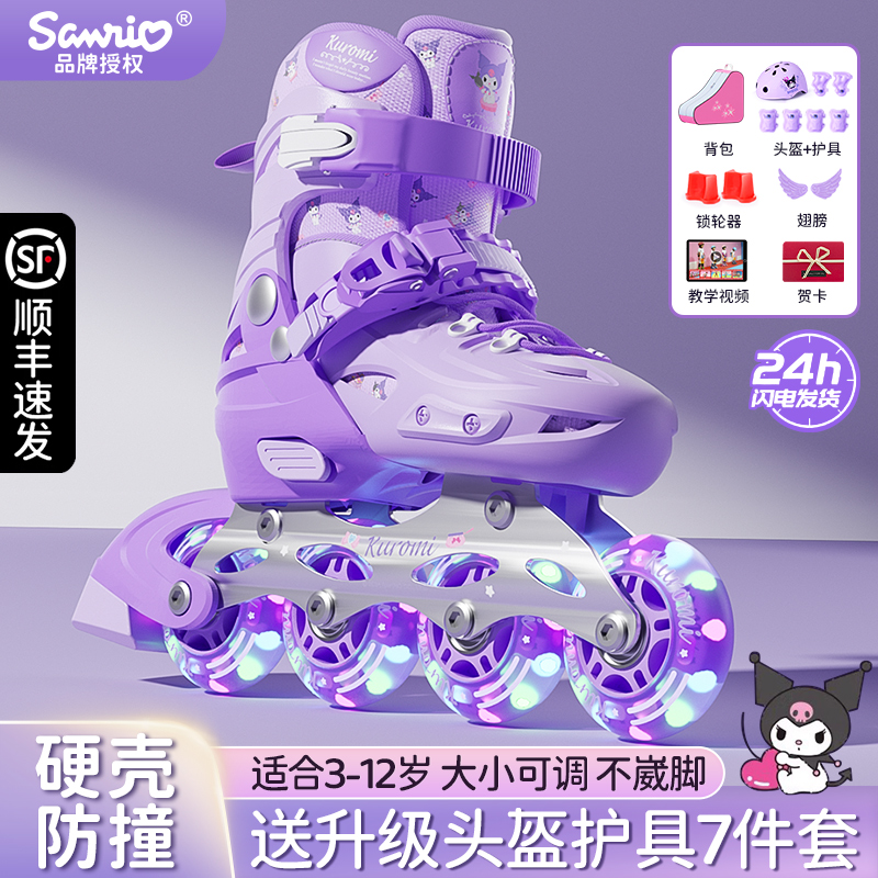 三丽鸥库洛米儿童轮滑鞋大小可调