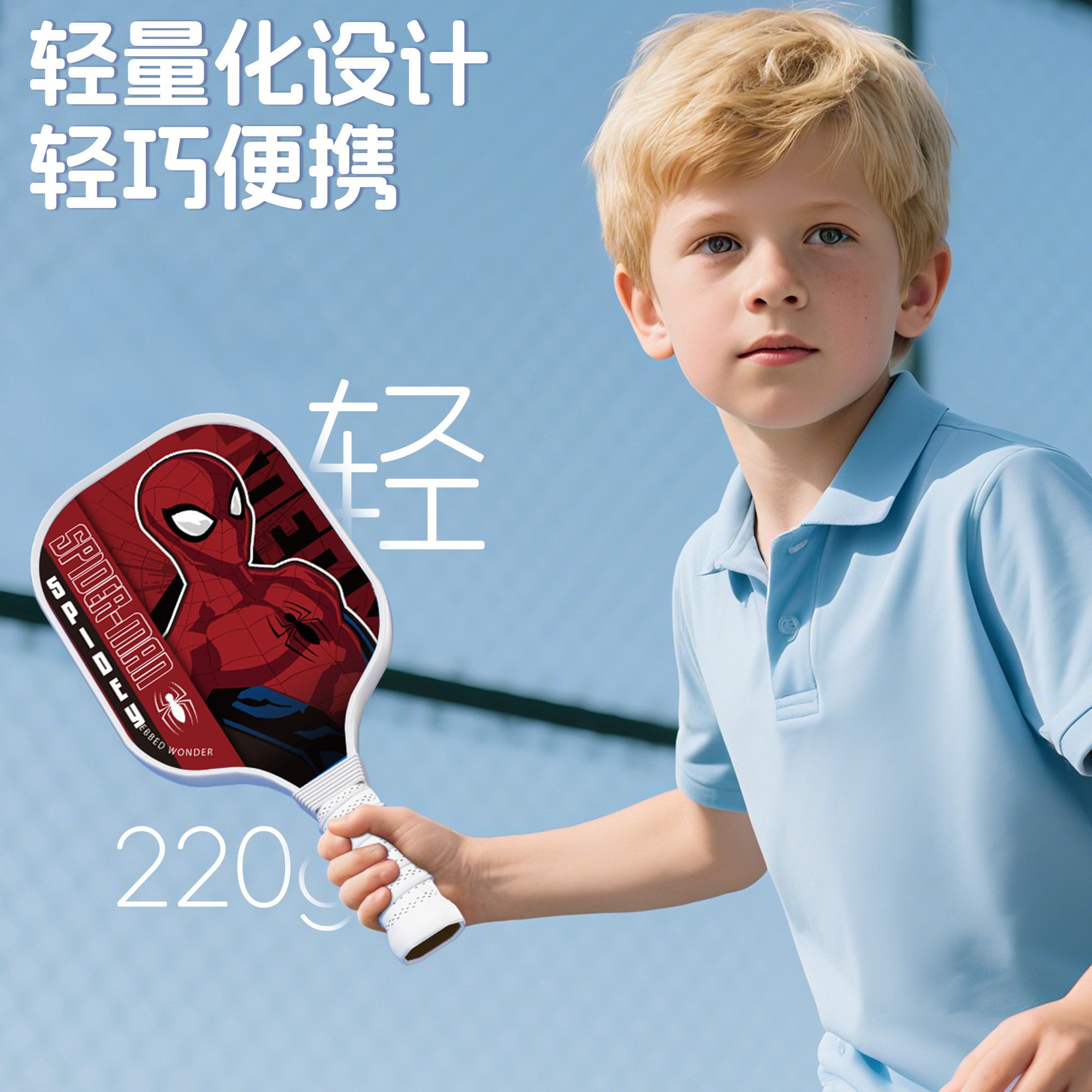 儿童匹克球拍全套装热压一体