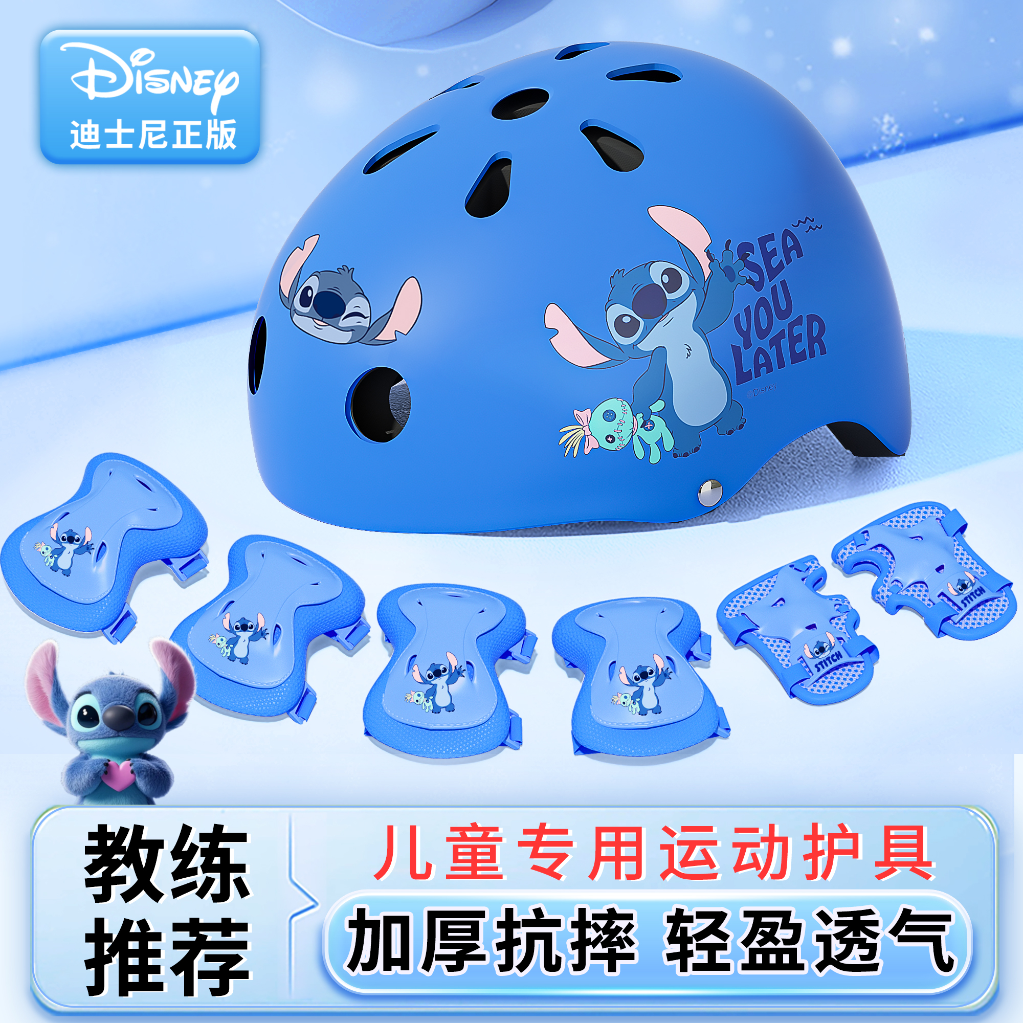 儿童轮滑护具防摔护肘防摔套装