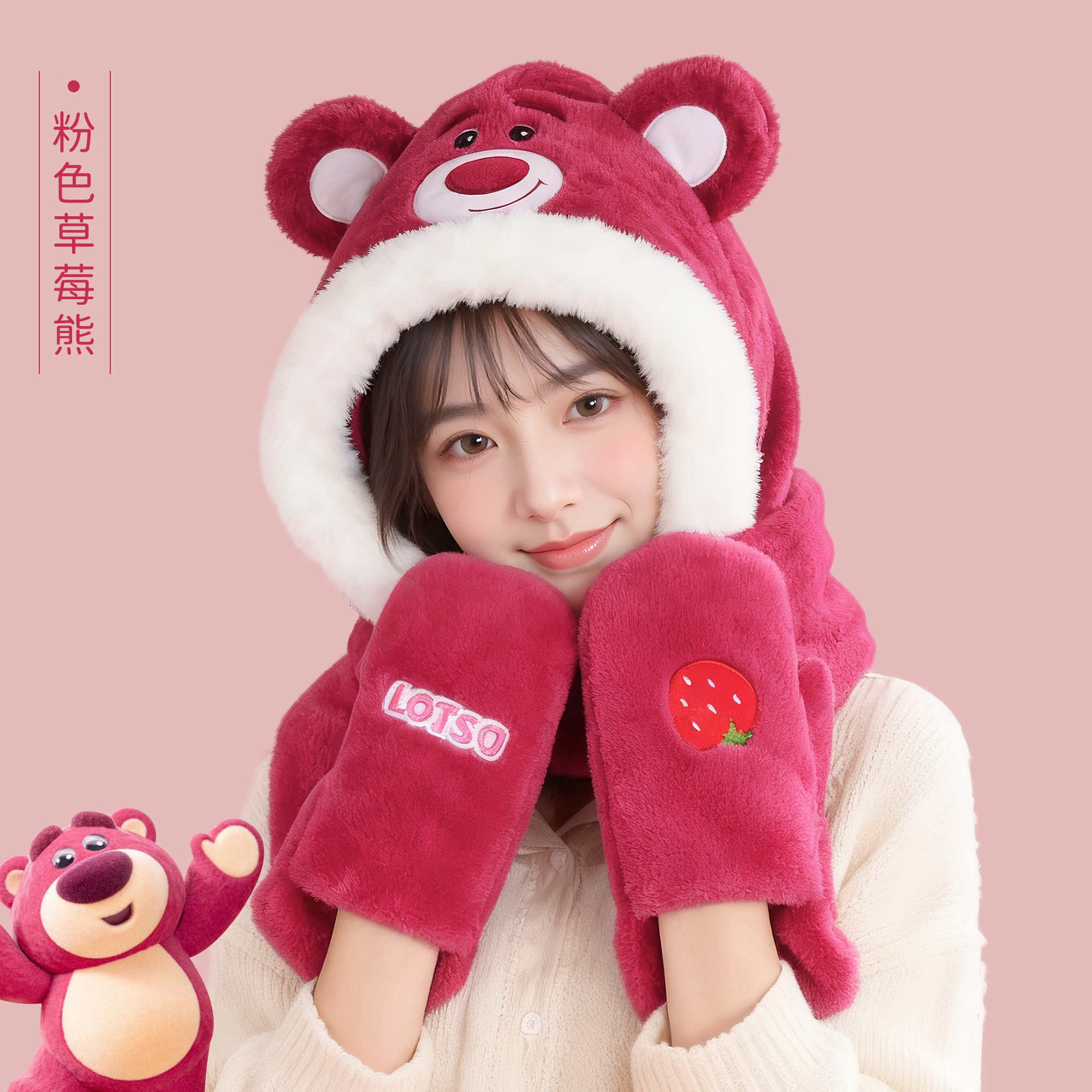 草莓熊儿童帽子围巾手套三合一正版加厚保暖防寒护耳帽帽女,户外/登山/野营/旅行用品,滑雪头盔/滑雪帽,淘宝优惠券,粉丝福利购,淘宝优惠卷