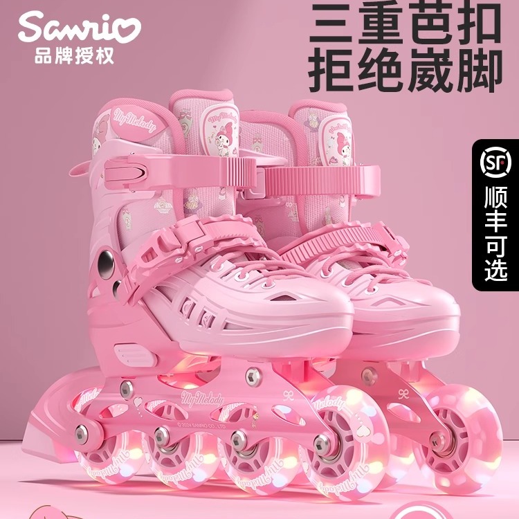 美乐蒂儿童轮滑鞋套装可调大小