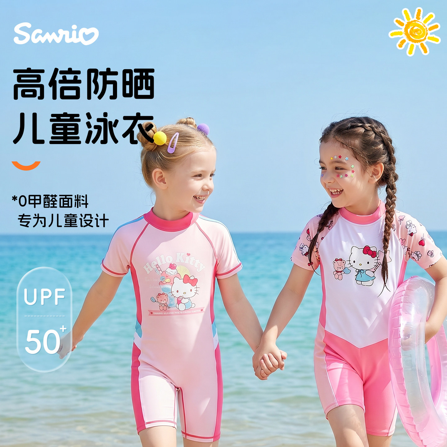 HelloKitty儿童泳衣女孩3-6岁高颜值防晒防走光连体泳裤温泉泳装