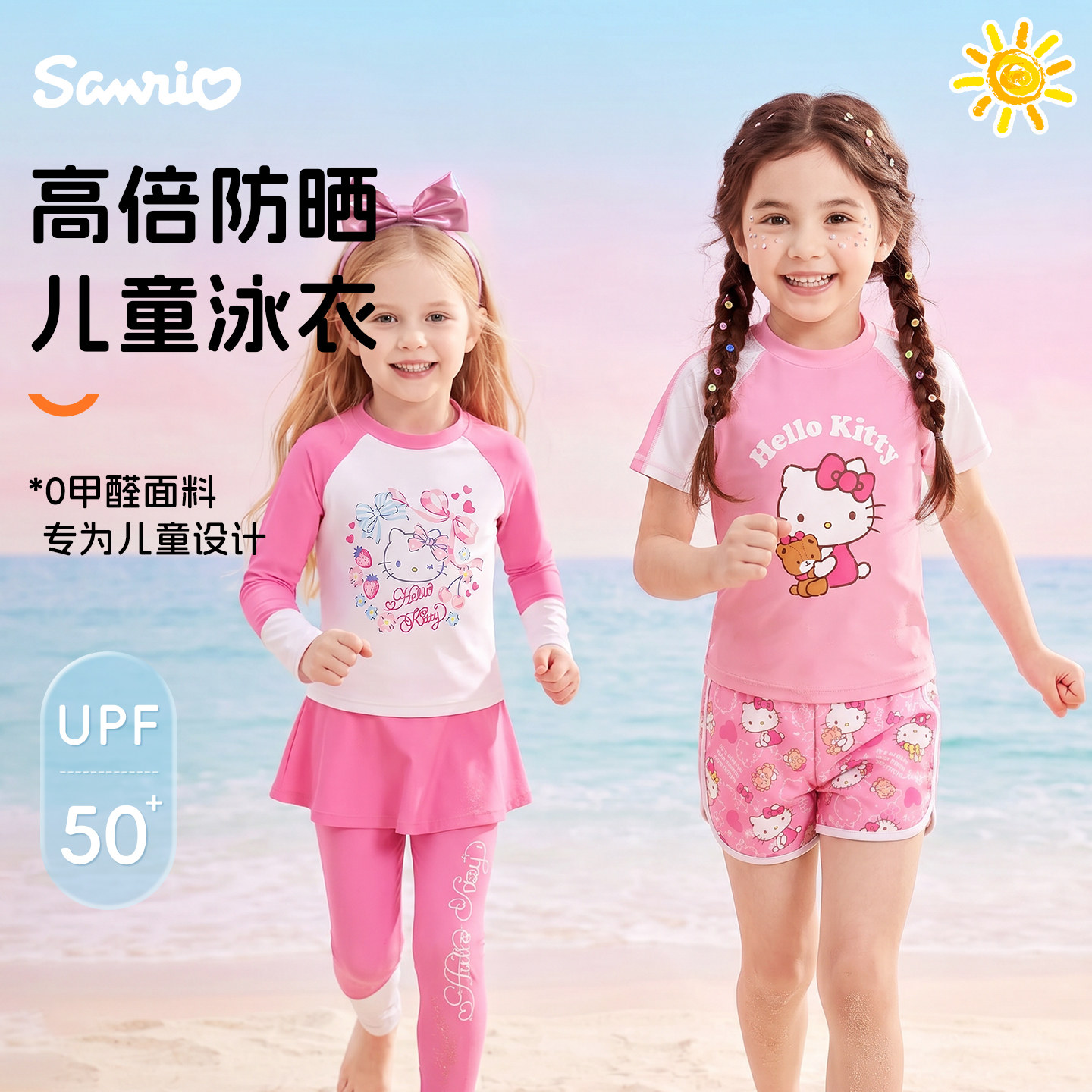 HelloKitty儿童泳衣女孩新款小孩宝宝艾莎公主连体可温泉泳衣女童