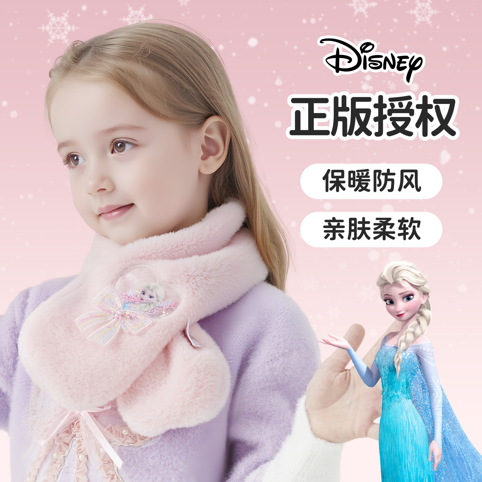 艾莎公主女童帽子围巾套装儿童帽子手套围巾三件套秋冬围脖,童装/婴儿装/亲子装,围巾,淘宝优惠券,粉丝福利购,淘宝优惠卷