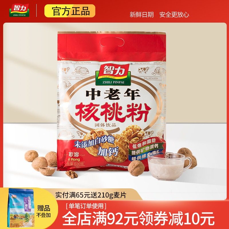 智力中老年無蔗糖核桃粉630g沖飲早餐營養加鈣健康食品送長輩禮物在類目 咖啡/麥片/衝飲, 天然粉粉食品中 - 來自Buy2taobao.com提供專業的淘寶代購服務