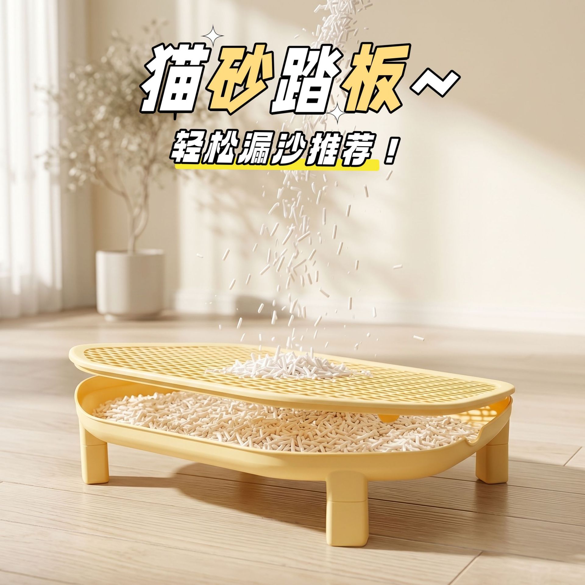 猫砂垫猫砂踏板防外溅漏沙板 宠物猫咪落沙垫脚控砂防滑清洁用品
