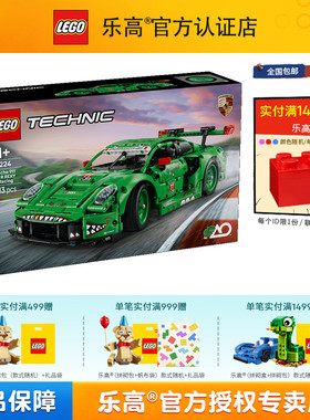 1月新品LEGO乐高机械组42224 GT3 R 911 赛车男孩拼搭积木玩具
