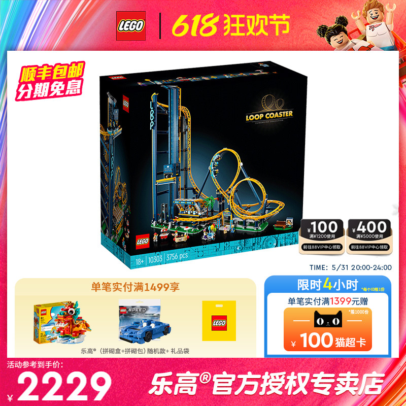 LEGO乐高拼搭积木18岁+