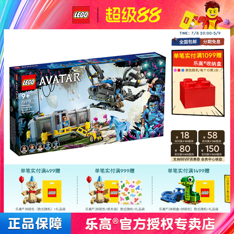 LEGO乐高拼搭积木9岁+
