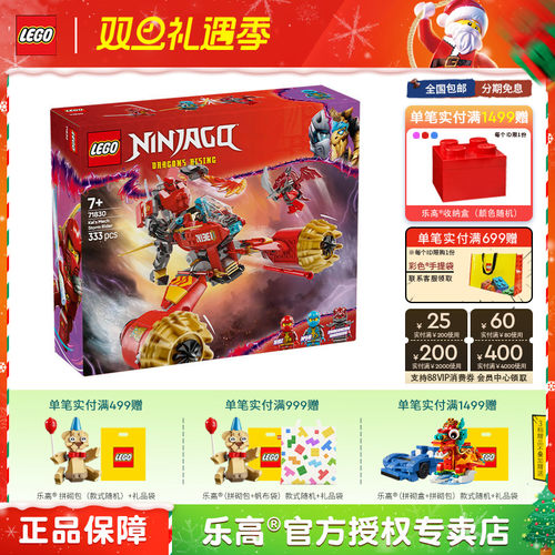 LEGO乐高幻影忍者71830凯的暴风机甲战车男孩拼搭积木儿童玩具