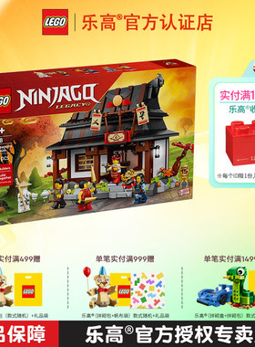 1月新品LEGO乐高幻影忍者71858四武器铁匠铺15周年纪念款积木玩具