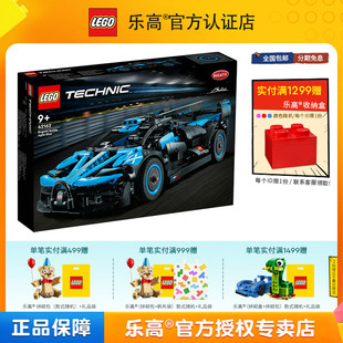 积木玩具 LEGO乐高机械组系列42162布加迪Bolide赛车跑车男孩拼装